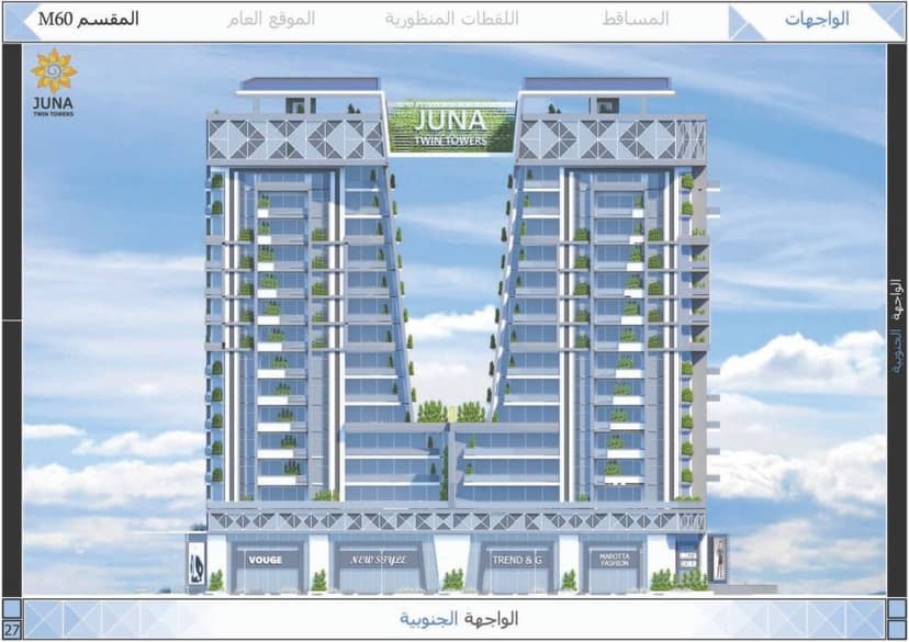 M-60 Marota City Juna Twin Towers